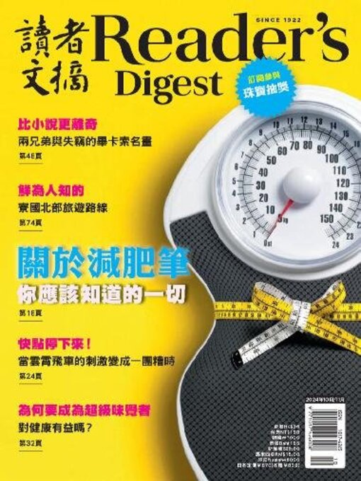 Title details for Reader's Digest Chinese edition 讀者文摘中文版 by Direct Publishing Australia PTY LTD - Available